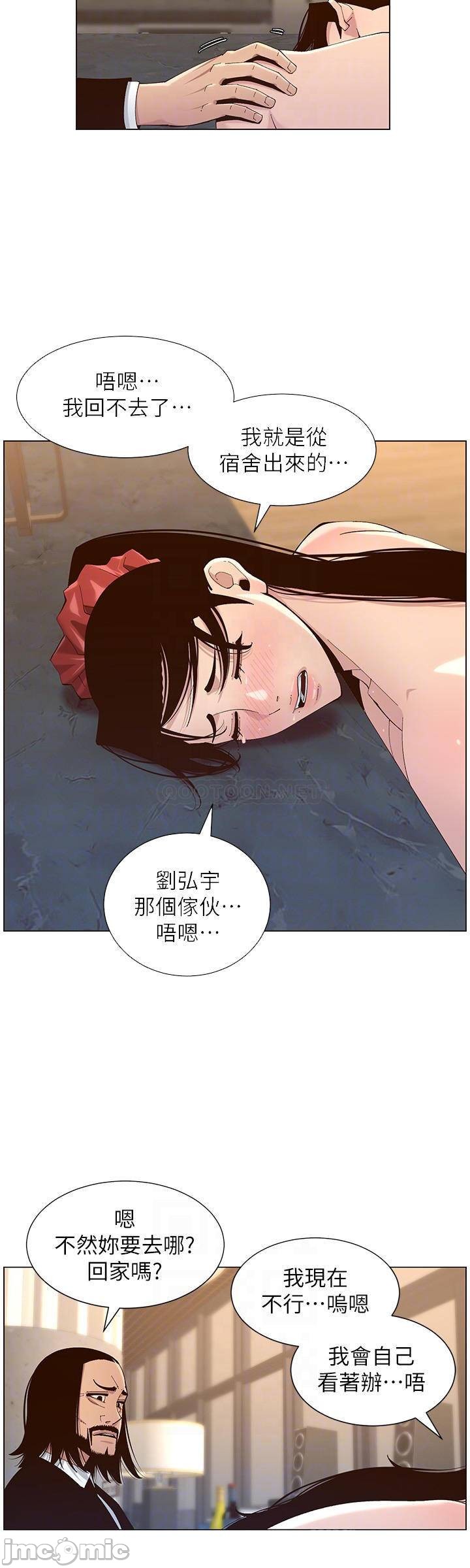 《姊妹与继父》漫画最新章节姊妹与继父-第65章免费下拉式在线观看章节第【13】张图片