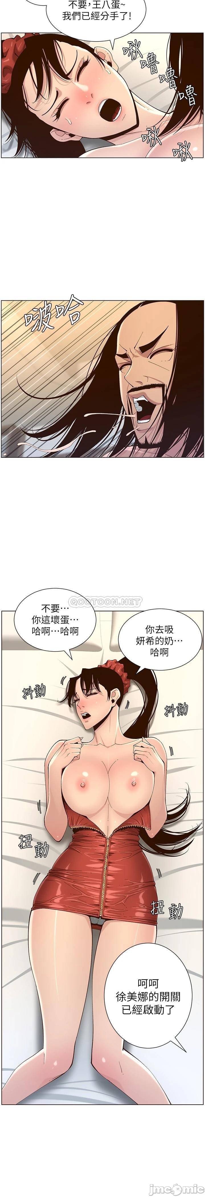 《姊妹与继父》漫画最新章节姊妹与继父-第65章免费下拉式在线观看章节第【24】张图片