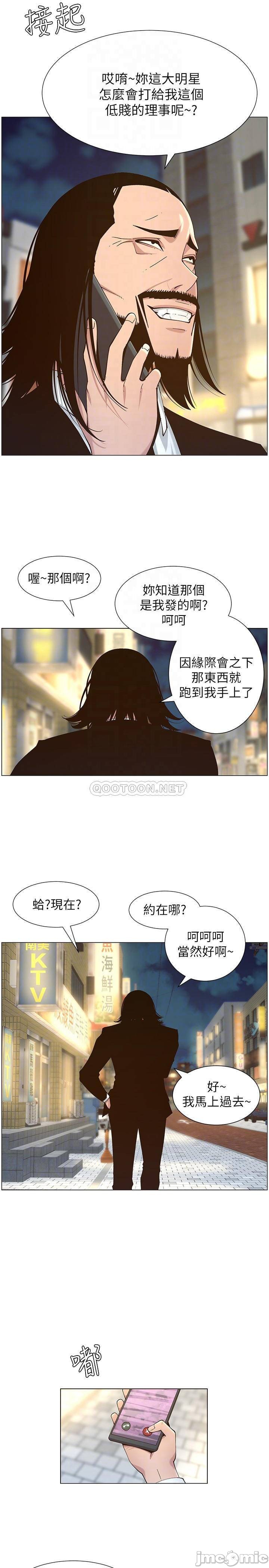 《姊妹与继父》漫画最新章节姊妹与继父-第65章免费下拉式在线观看章节第【3】张图片