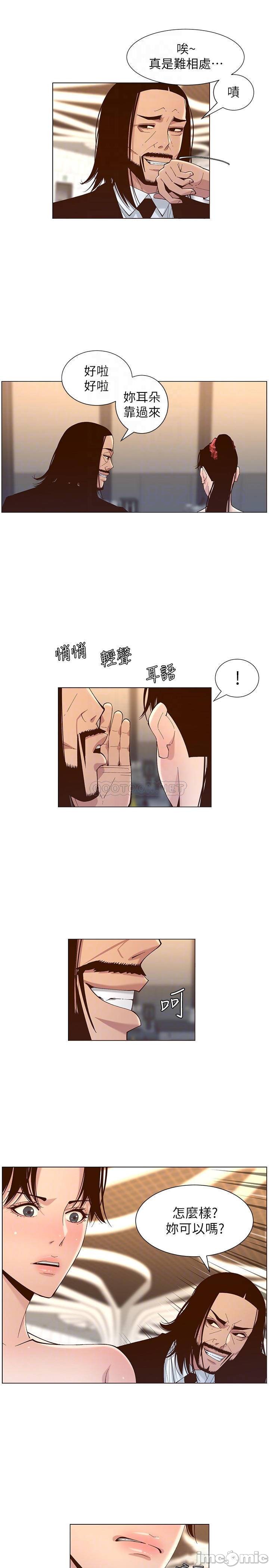 《姊妹与继父》漫画最新章节姊妹与继父-第65章免费下拉式在线观看章节第【7】张图片