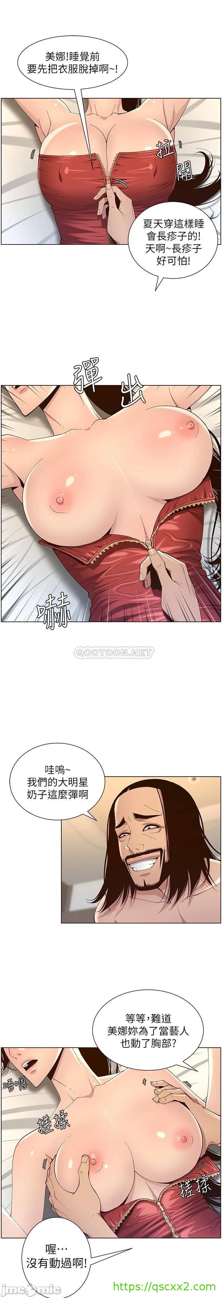 《姊妹与继父》漫画最新章节姊妹与继父-第65章免费下拉式在线观看章节第【22】张图片