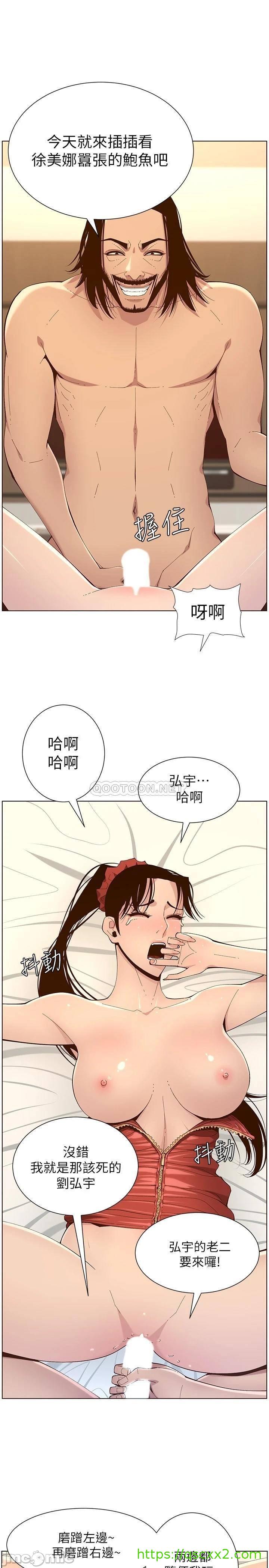 《姊妹与继父》漫画最新章节姊妹与继父-第66章免费下拉式在线观看章节第【6】张图片