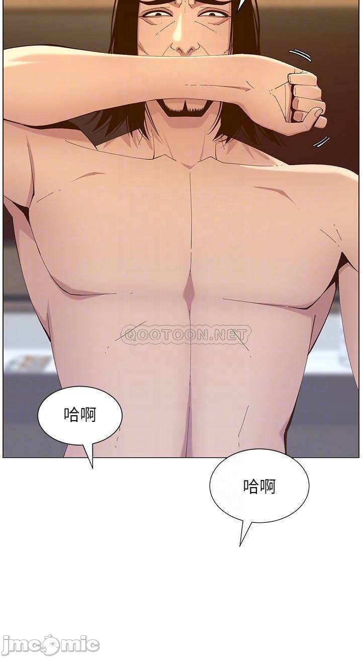 《姊妹与继父》漫画最新章节姊妹与继父-第66章免费下拉式在线观看章节第【5】张图片