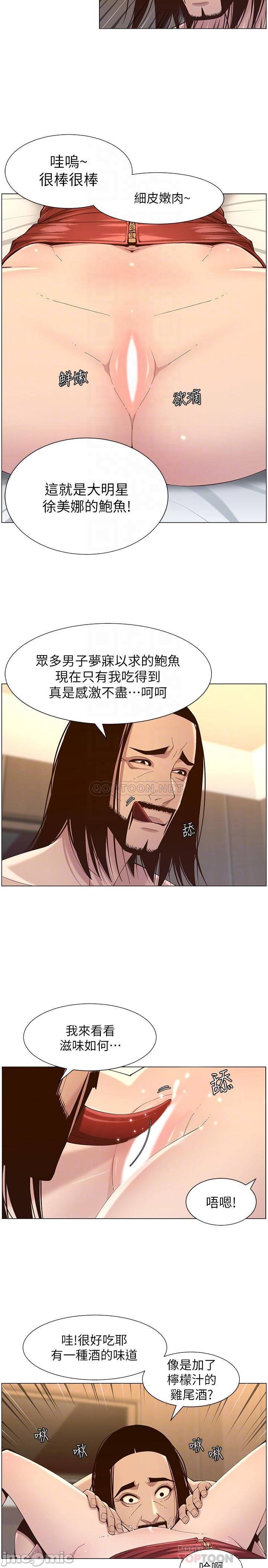 《姊妹与继父》漫画最新章节姊妹与继父-第66章免费下拉式在线观看章节第【3】张图片