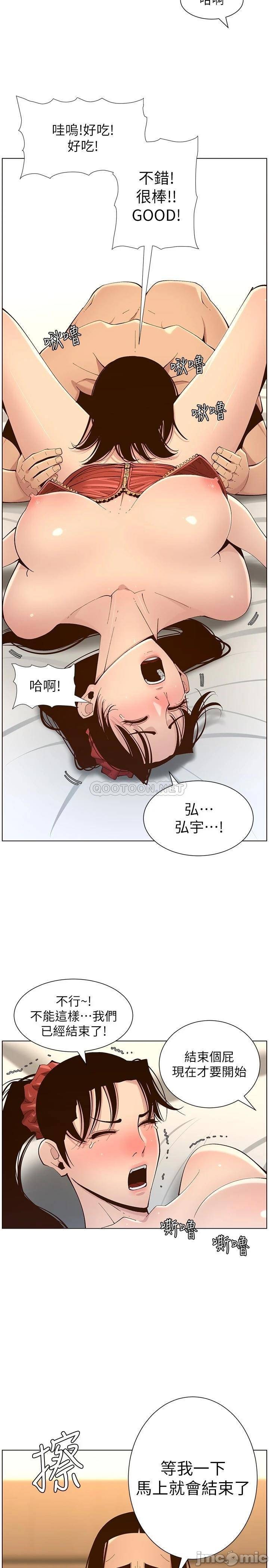 《姊妹与继父》漫画最新章节姊妹与继父-第66章免费下拉式在线观看章节第【4】张图片