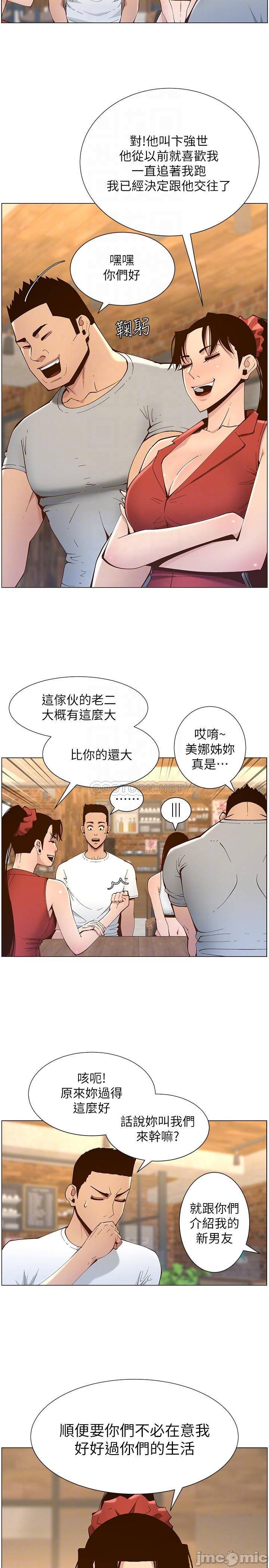 《姊妹与继父》漫画最新章节姊妹与继父-第67章免费下拉式在线观看章节第【15】张图片