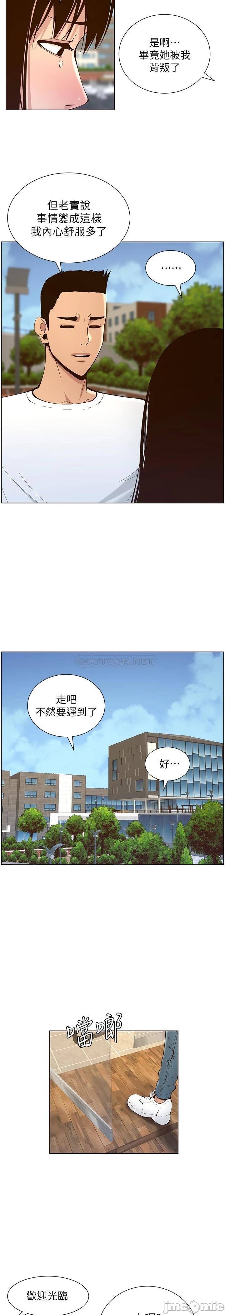 《姊妹与继父》漫画最新章节姊妹与继父-第67章免费下拉式在线观看章节第【12】张图片