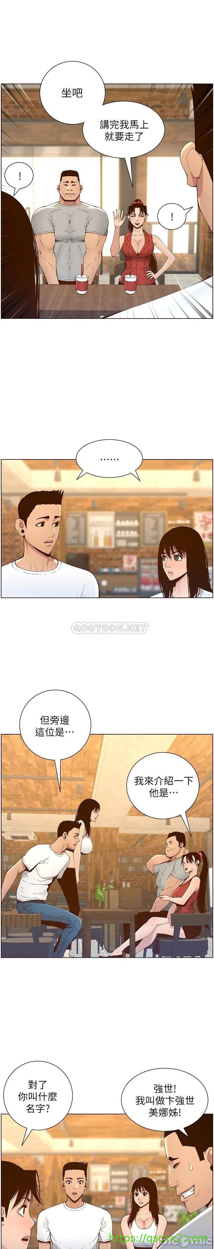 《姊妹与继父》漫画最新章节姊妹与继父-第67章免费下拉式在线观看章节第【14】张图片