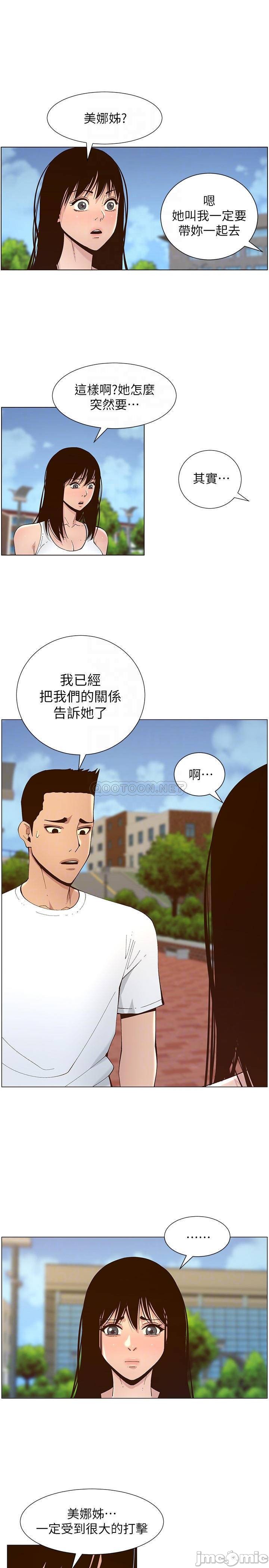 《姊妹与继父》漫画最新章节姊妹与继父-第67章免费下拉式在线观看章节第【11】张图片