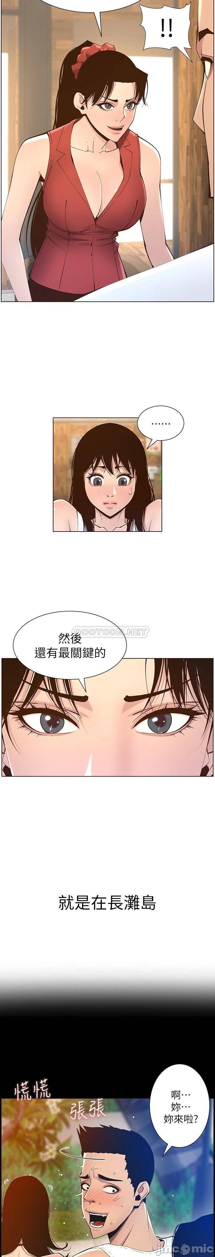 《姊妹与继父》漫画最新章节姊妹与继父-第67章免费下拉式在线观看章节第【23】张图片