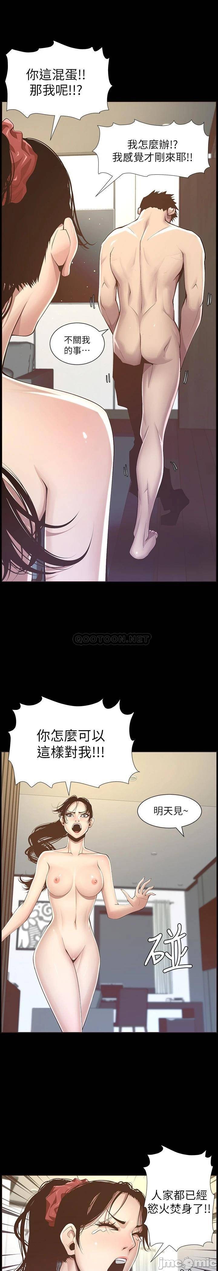 《姊妹与继父》漫画最新章节姊妹与继父-第67章免费下拉式在线观看章节第【20】张图片