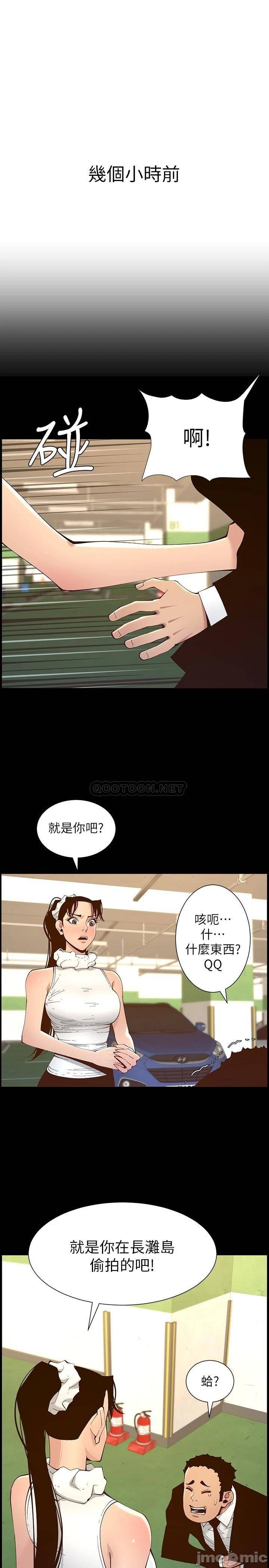 《姊妹与继父》漫画最新章节姊妹与继父-第67章免费下拉式在线观看章节第【4】张图片