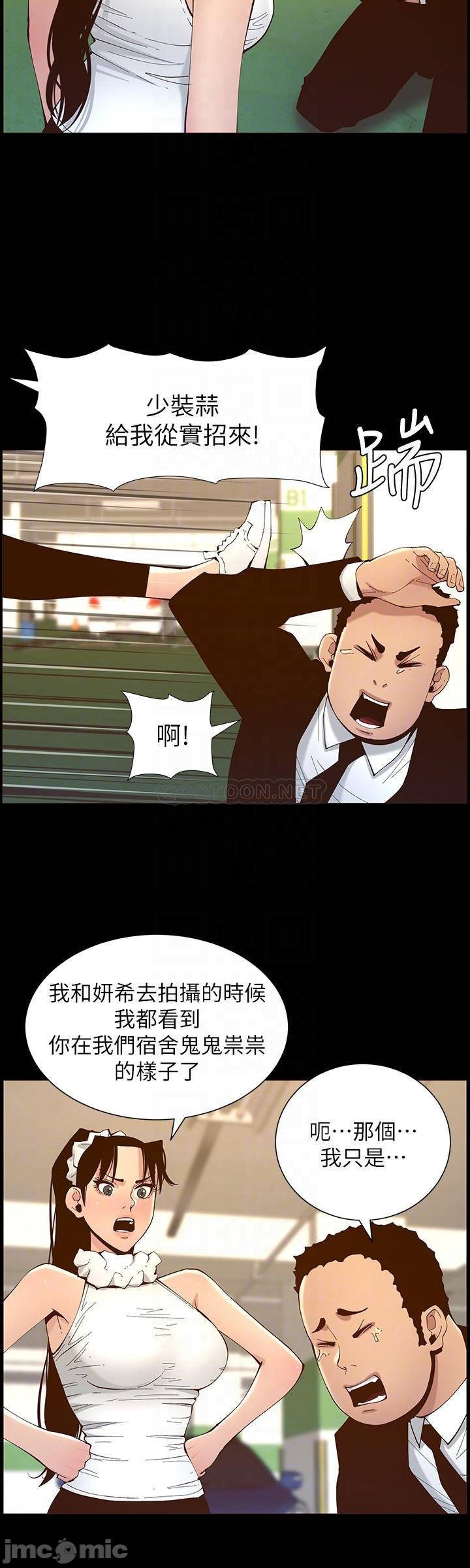 《姊妹与继父》漫画最新章节姊妹与继父-第67章免费下拉式在线观看章节第【5】张图片