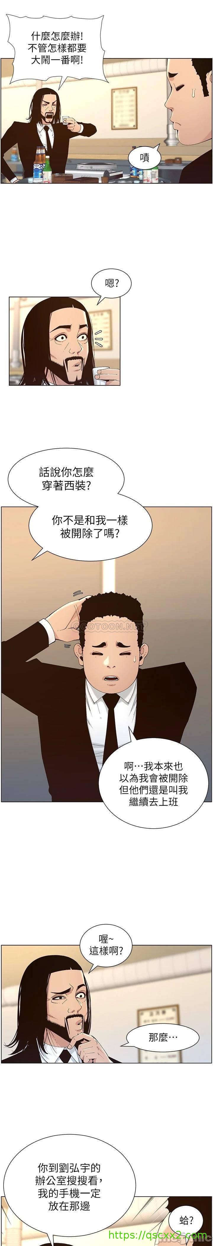 《姊妹与继父》漫画最新章节姊妹与继父-第69章免费下拉式在线观看章节第【22】张图片