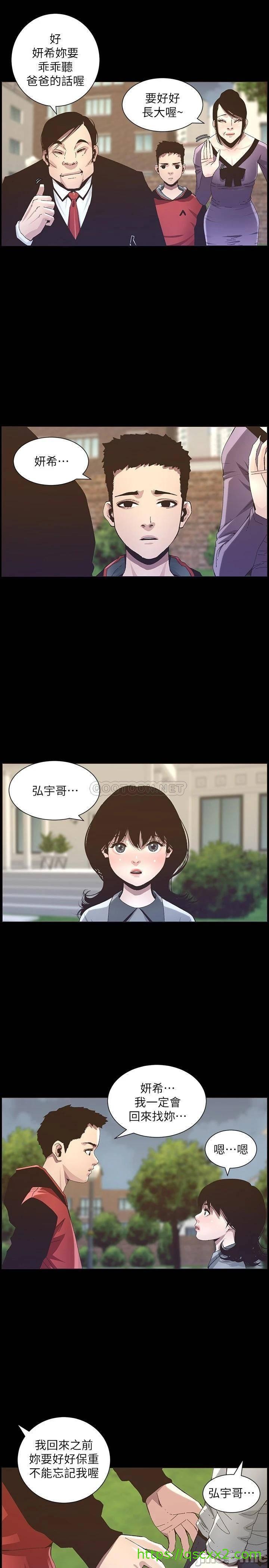 《姊妹与继父》漫画最新章节姊妹与继父-第69章免费下拉式在线观看章节第【6】张图片