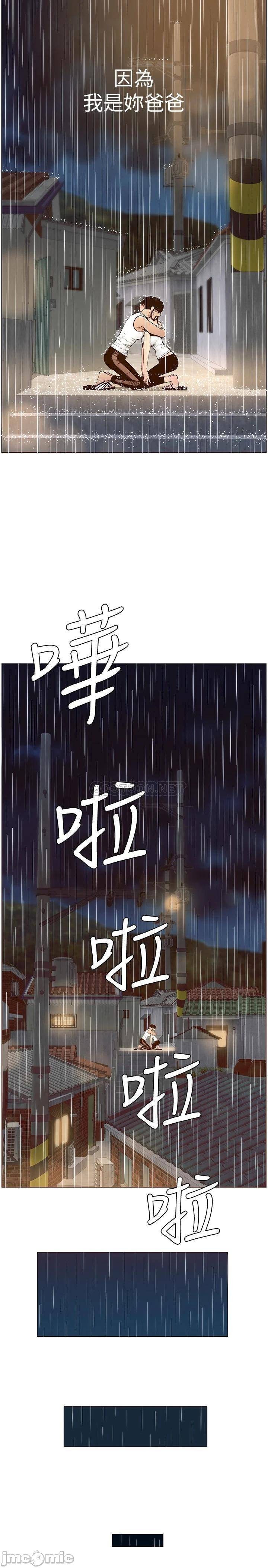 《姊妹与继父》漫画最新章节姊妹与继父-第69章免费下拉式在线观看章节第【20】张图片