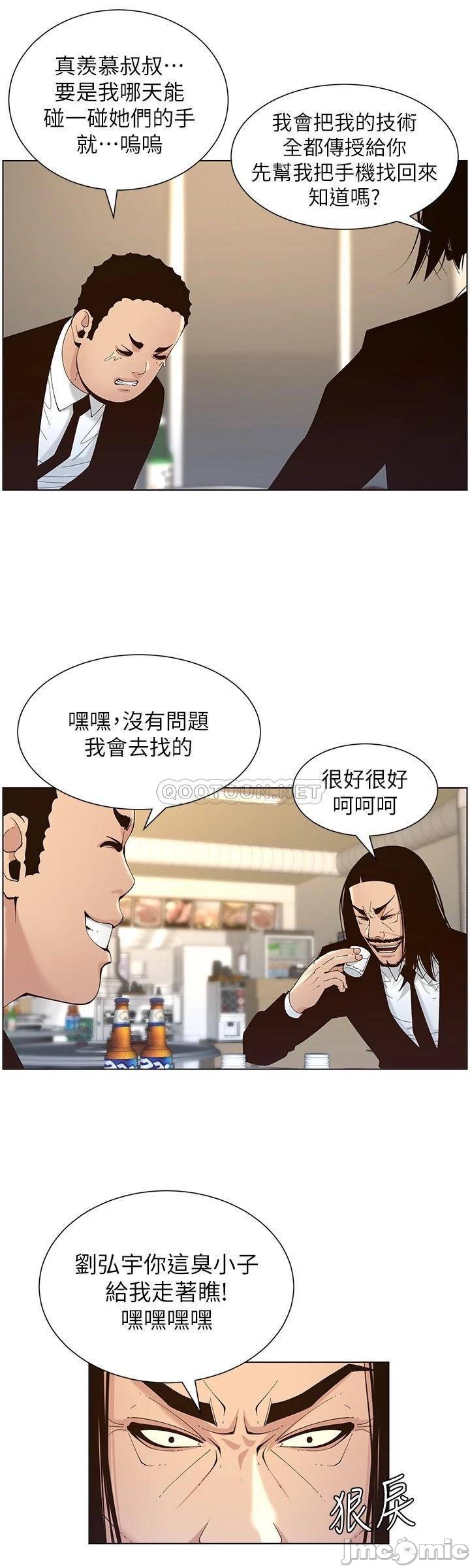 《姊妹与继父》漫画最新章节姊妹与继父-第69章免费下拉式在线观看章节第【25】张图片