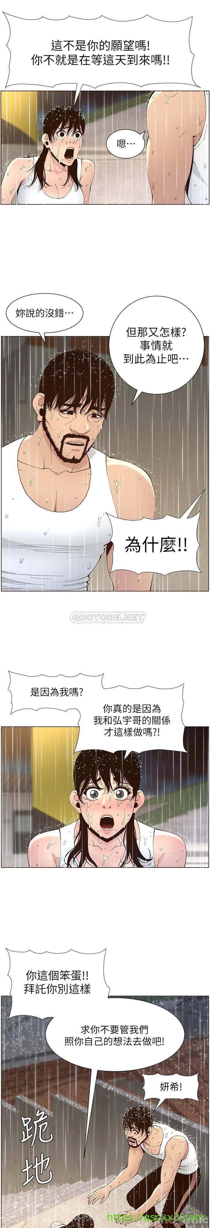 《姊妹与继父》漫画最新章节姊妹与继父-第69章免费下拉式在线观看章节第【18】张图片