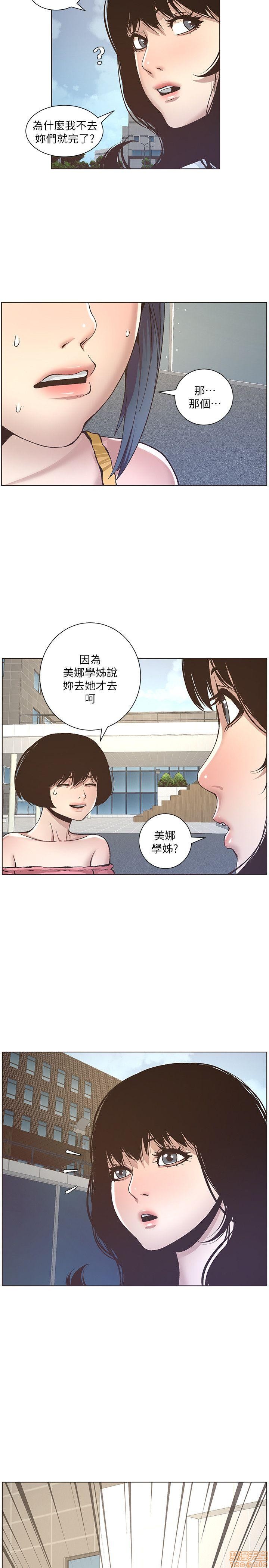 《姊妹与继父》漫画最新章节姊妹与继父-第1话 姊妹与继父 免费下拉式在线观看章节第【279】张图片