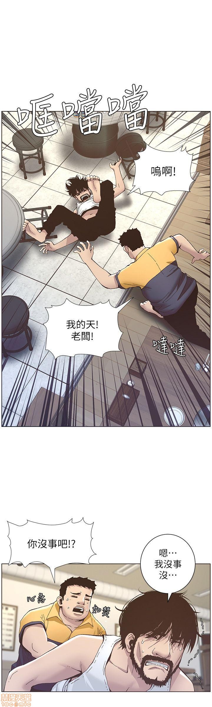 《姊妹与继父》漫画最新章节姊妹与继父-第1话 姊妹与继父 免费下拉式在线观看章节第【292】张图片