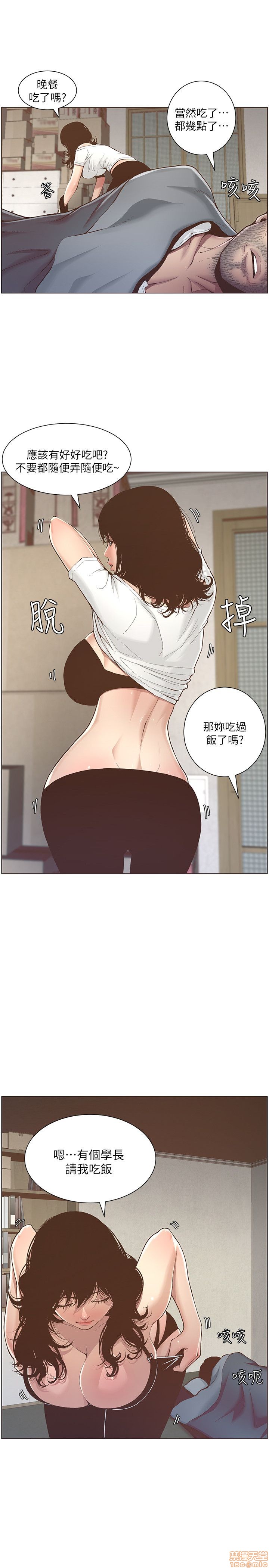 《姊妹与继父》漫画最新章节姊妹与继父-第1话 姊妹与继父 免费下拉式在线观看章节第【42】张图片