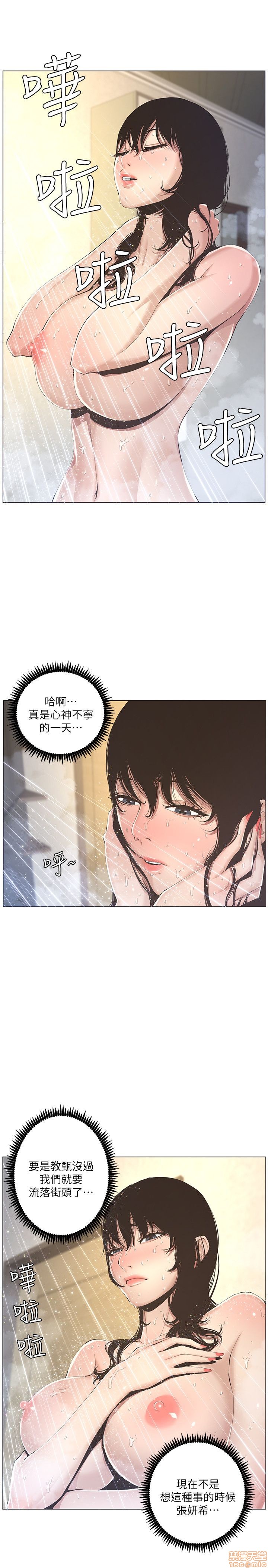 《姊妹与继父》漫画最新章节姊妹与继父-第1话 姊妹与继父 免费下拉式在线观看章节第【49】张图片