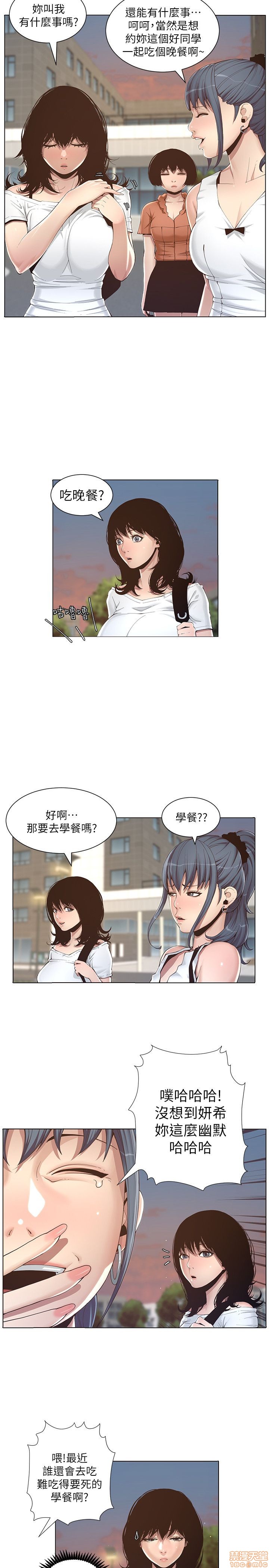 《姊妹与继父》漫画最新章节姊妹与继父-第1话 姊妹与继父 免费下拉式在线观看章节第【16】张图片