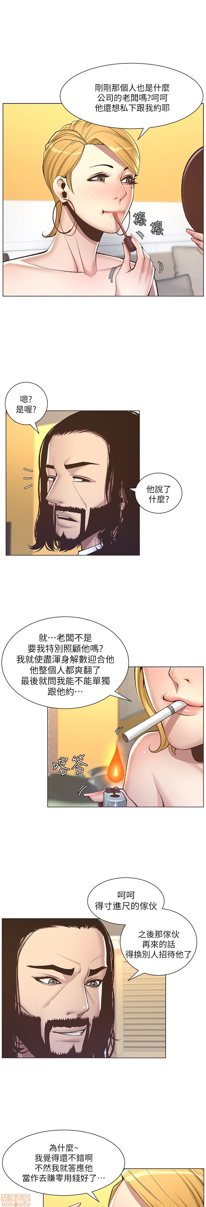 《姊妹与继父》漫画最新章节姊妹与继父-第1话 姊妹与继父 免费下拉式在线观看章节第【182】张图片