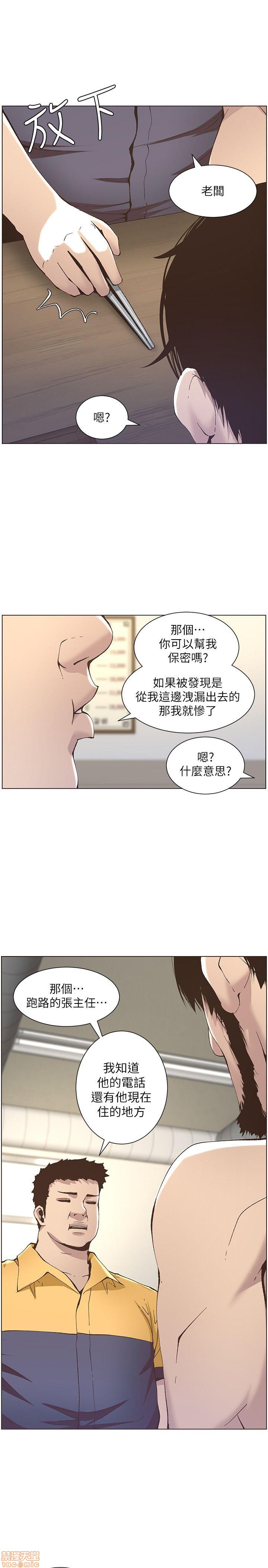 《姊妹与继父》漫画最新章节姊妹与继父-第1话 姊妹与继父 免费下拉式在线观看章节第【289】张图片