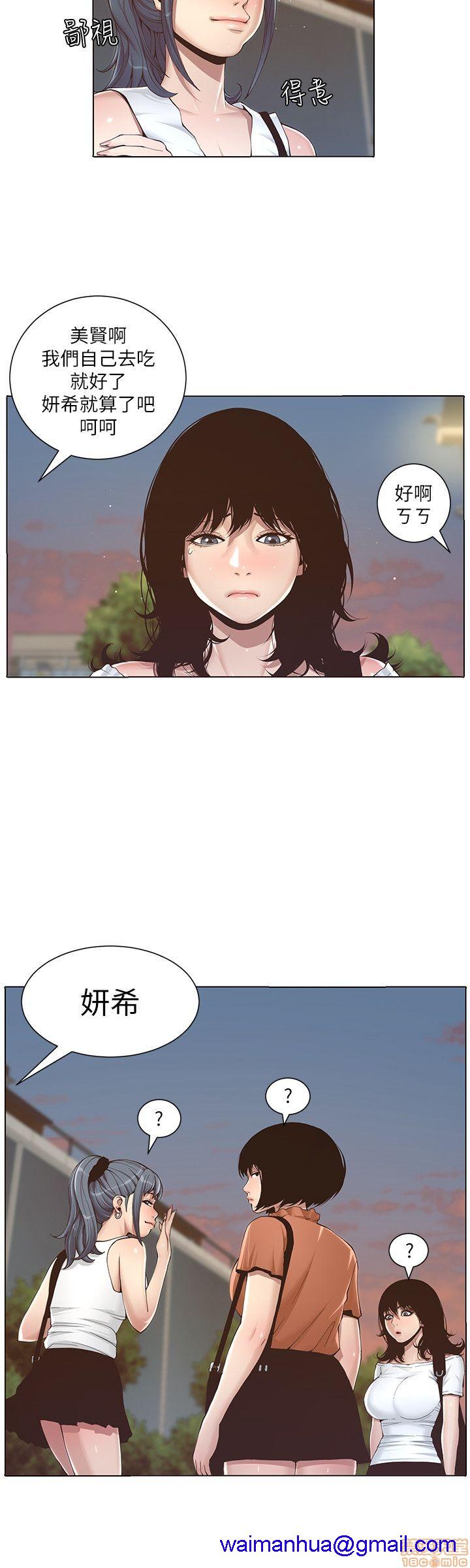 《姊妹与继父》漫画最新章节姊妹与继父-第1话 姊妹与继父 免费下拉式在线观看章节第【18】张图片