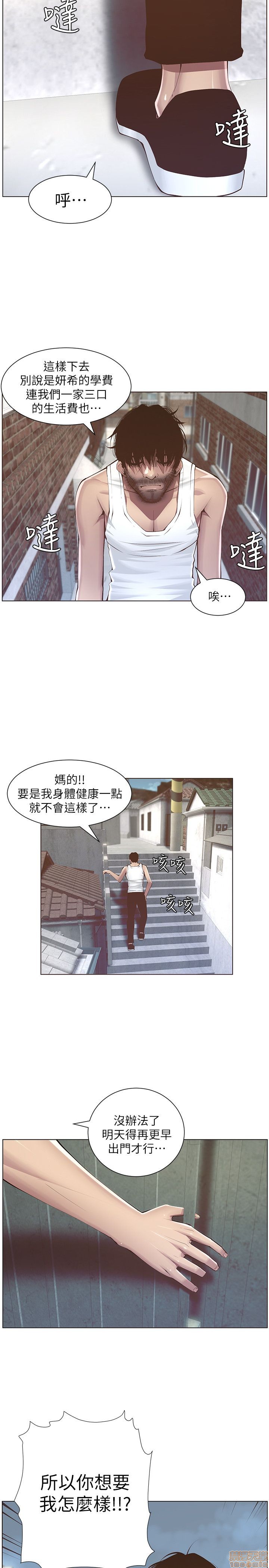 《姊妹与继父》漫画最新章节姊妹与继父-第1话 姊妹与继父 免费下拉式在线观看章节第【79】张图片