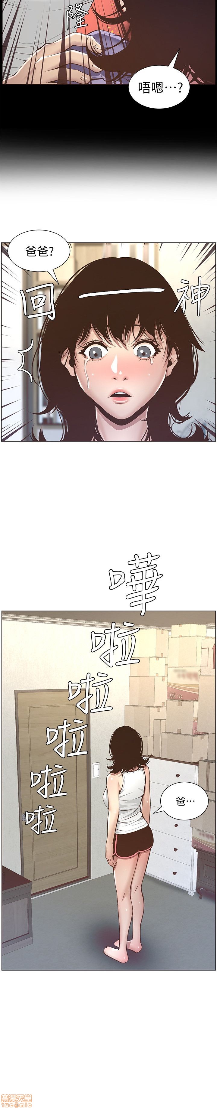 《姊妹与继父》漫画最新章节姊妹与继父-第1话 姊妹与继父 免费下拉式在线观看章节第【146】张图片