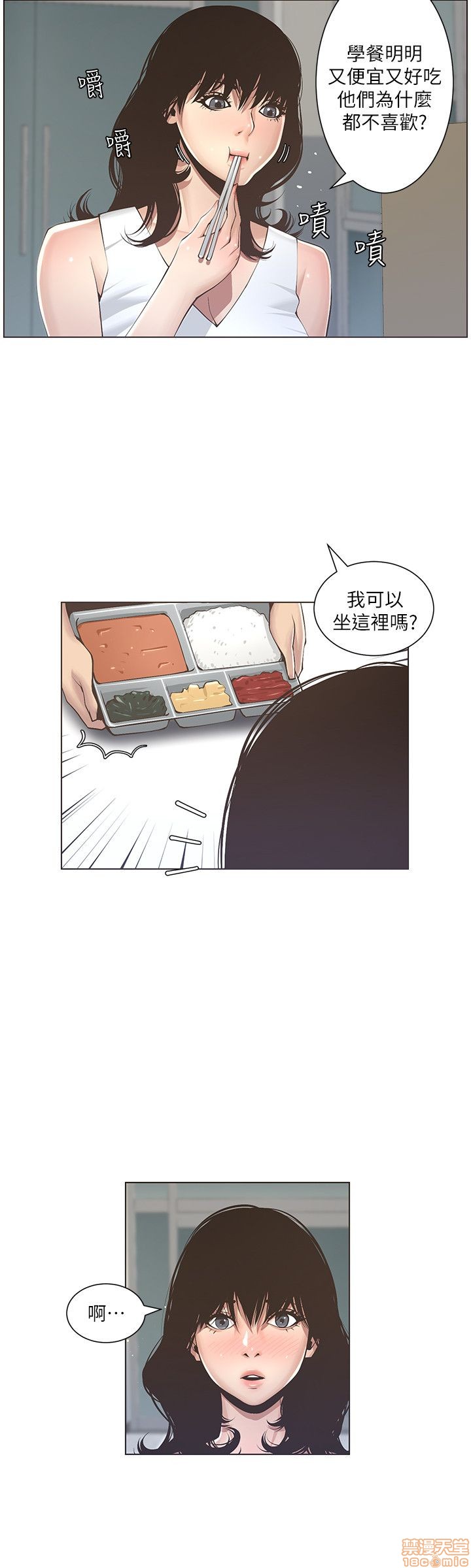 《姊妹与继父》漫画最新章节姊妹与继父-第1话 姊妹与继父 免费下拉式在线观看章节第【76】张图片