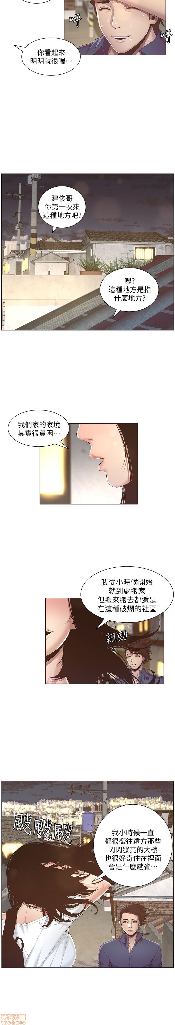 《姊妹与继父》漫画最新章节姊妹与继父-第1话 姊妹与继父 免费下拉式在线观看章节第【27】张图片