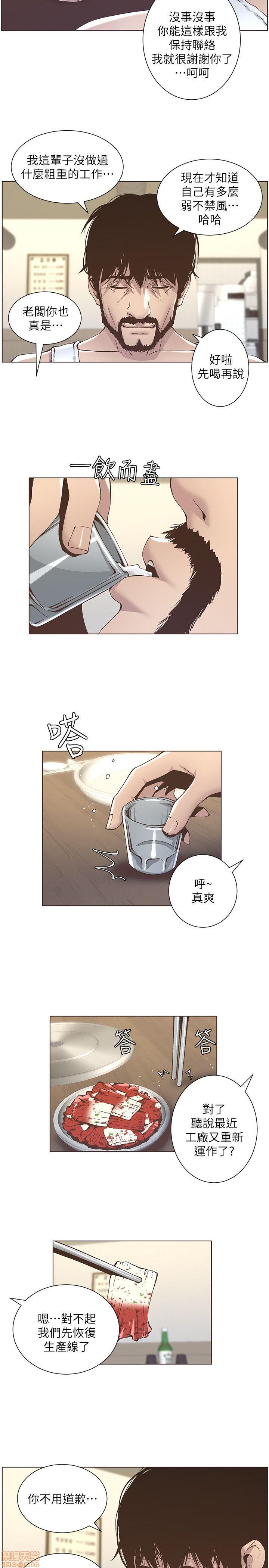 《姊妹与继父》漫画最新章节姊妹与继父-第1话 姊妹与继父 免费下拉式在线观看章节第【287】张图片