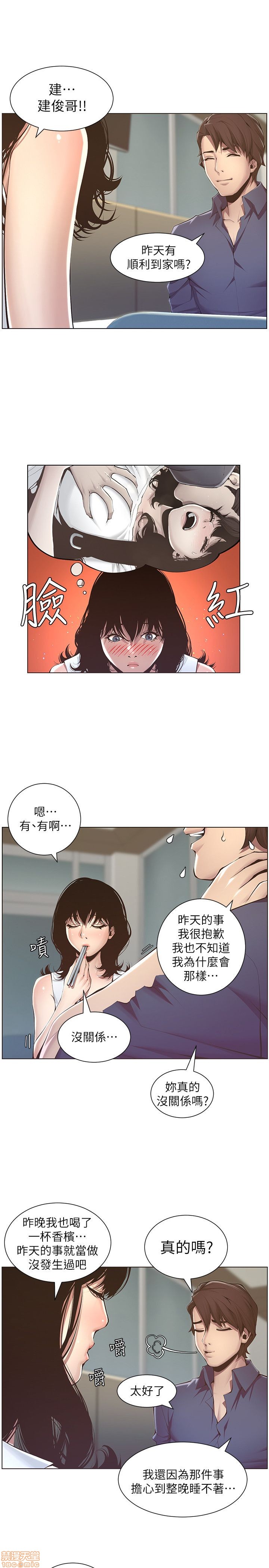 《姊妹与继父》漫画最新章节姊妹与继父-第1话 姊妹与继父 免费下拉式在线观看章节第【77】张图片