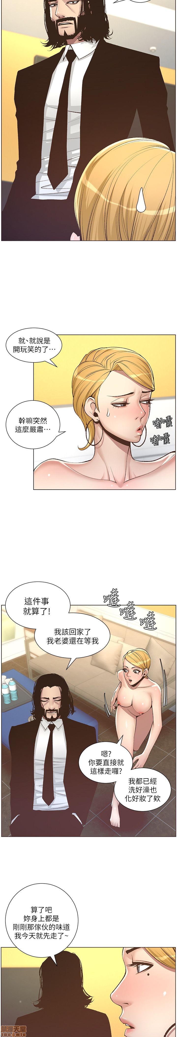 《姊妹与继父》漫画最新章节姊妹与继父-第1话 姊妹与继父 免费下拉式在线观看章节第【184】张图片