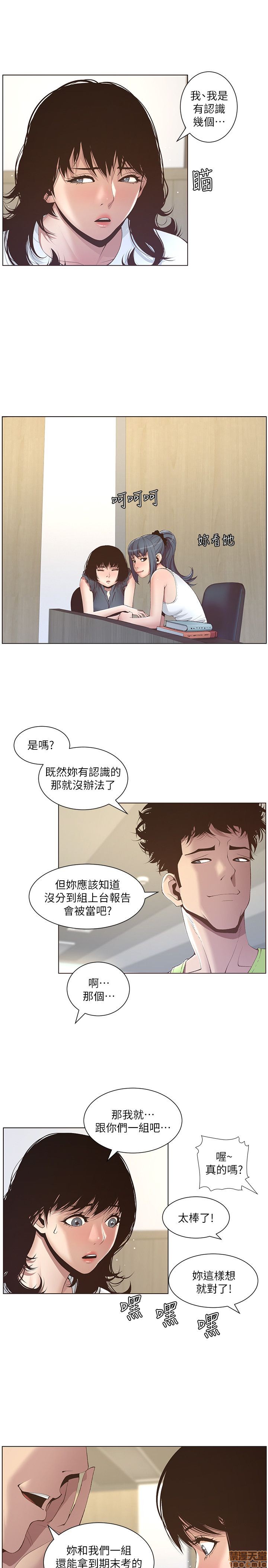 《姊妹与继父》漫画最新章节姊妹与继父-第1话 姊妹与继父 免费下拉式在线观看章节第【211】张图片