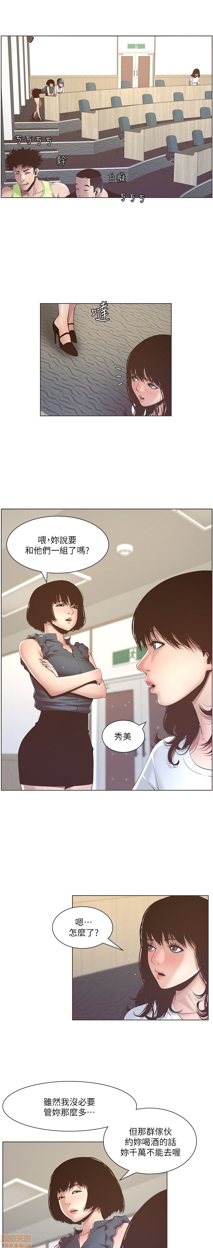 《姊妹与继父》漫画最新章节姊妹与继父-第1话 姊妹与继父 免费下拉式在线观看章节第【215】张图片