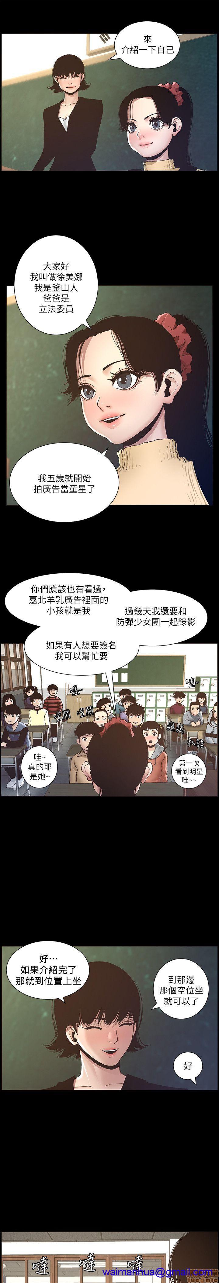 《姊妹与继父》漫画最新章节姊妹与继父-第1话 姊妹与继父 免费下拉式在线观看章节第【248】张图片