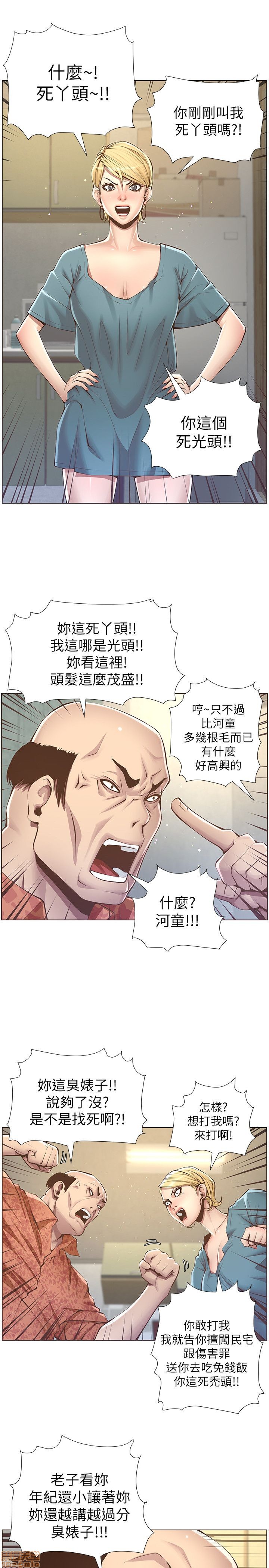 《姊妹与继父》漫画最新章节姊妹与继父-第1话 姊妹与继父 免费下拉式在线观看章节第【81】张图片