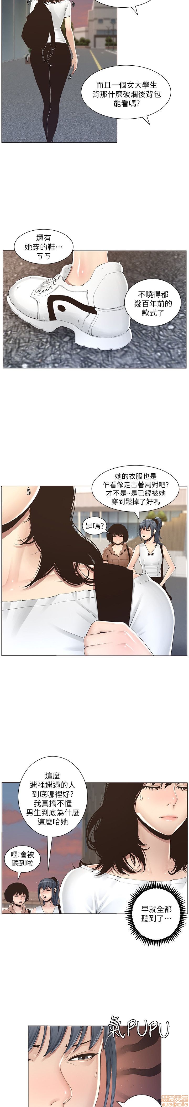 《姊妹与继父》漫画最新章节姊妹与继父-第1话 姊妹与继父 免费下拉式在线观看章节第【9】张图片