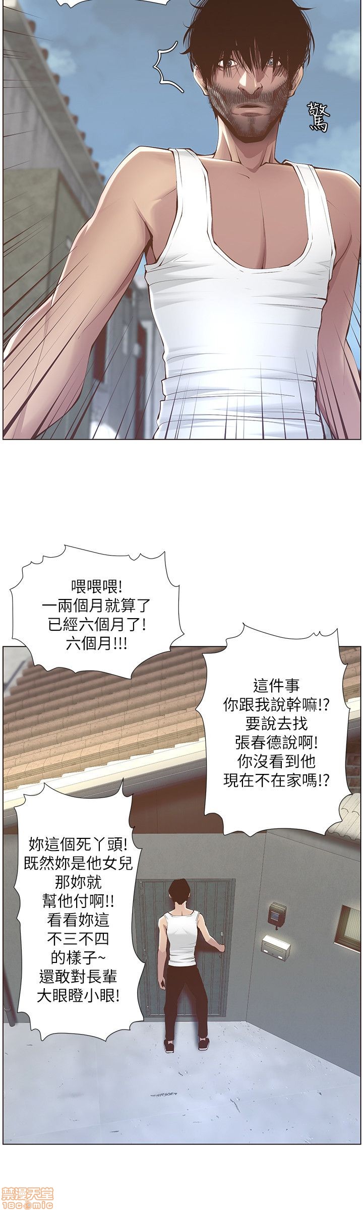 《姊妹与继父》漫画最新章节姊妹与继父-第1话 姊妹与继父 免费下拉式在线观看章节第【80】张图片