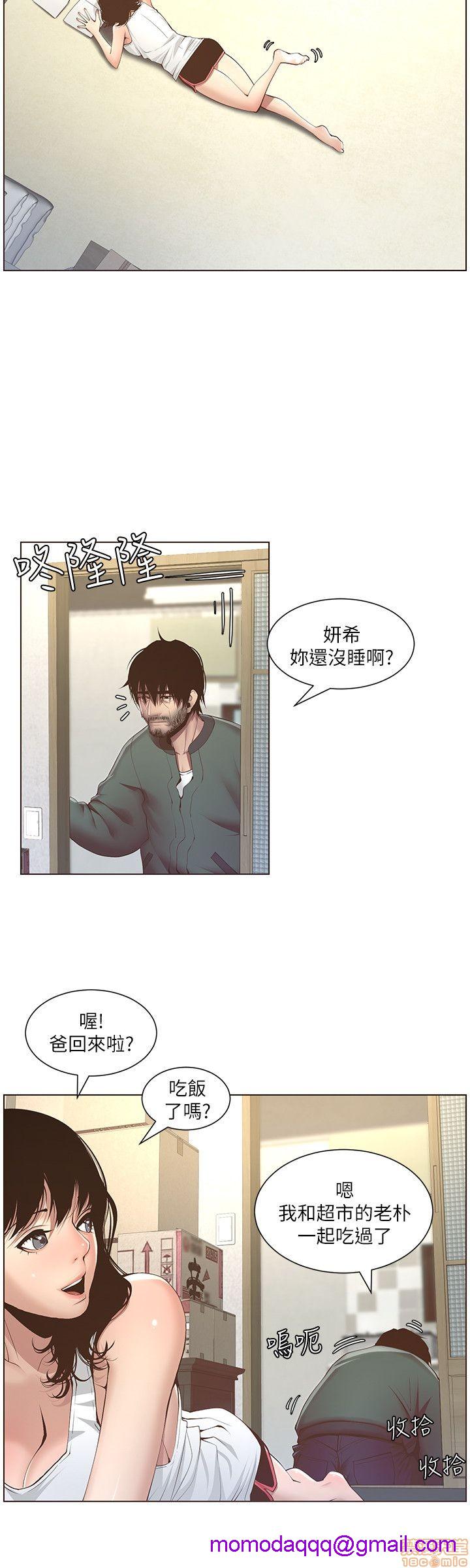 《姊妹与继父》漫画最新章节姊妹与继父-第1话 姊妹与继父 免费下拉式在线观看章节第【133】张图片