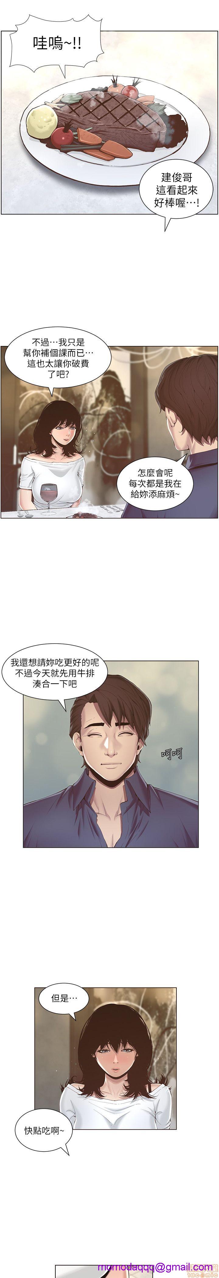 《姊妹与继父》漫画最新章节姊妹与继父-第1话 姊妹与继父 免费下拉式在线观看章节第【23】张图片