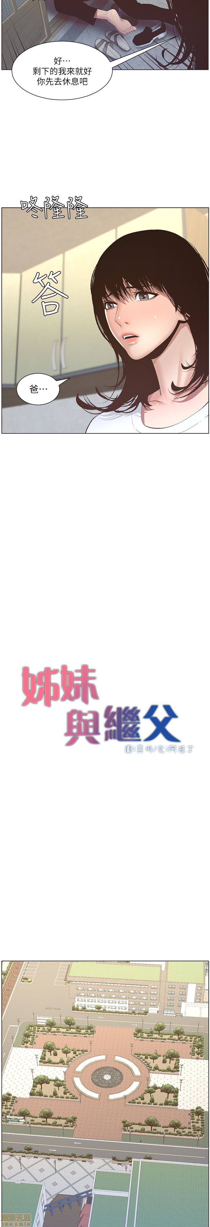 《姊妹与继父》漫画最新章节姊妹与继父-第1话 姊妹与继父 免费下拉式在线观看章节第【200】张图片