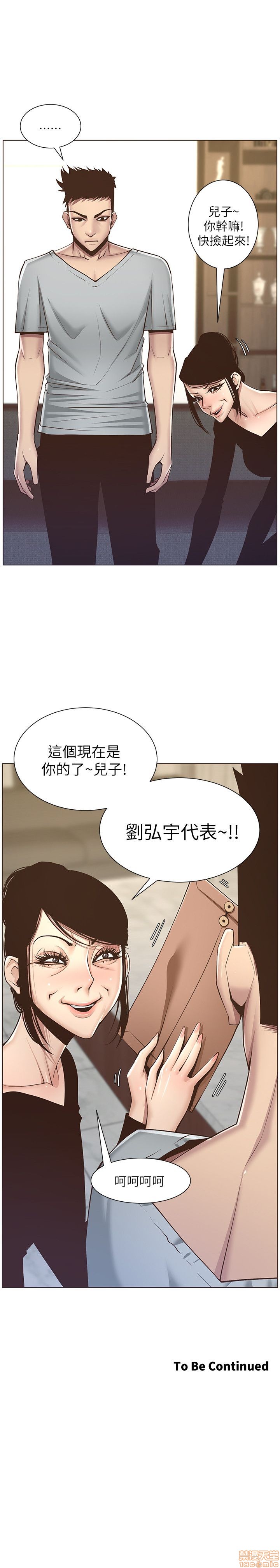 《姊妹与继父》漫画最新章节姊妹与继父-第1话 姊妹与继父 免费下拉式在线观看章节第【169】张图片