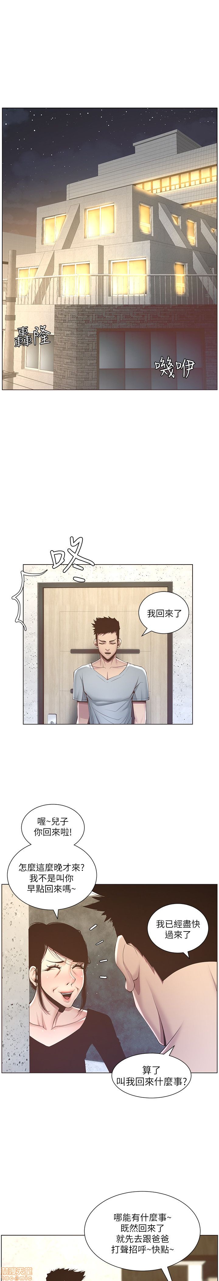 《姊妹与继父》漫画最新章节姊妹与继父-第1话 姊妹与继父 免费下拉式在线观看章节第【164】张图片