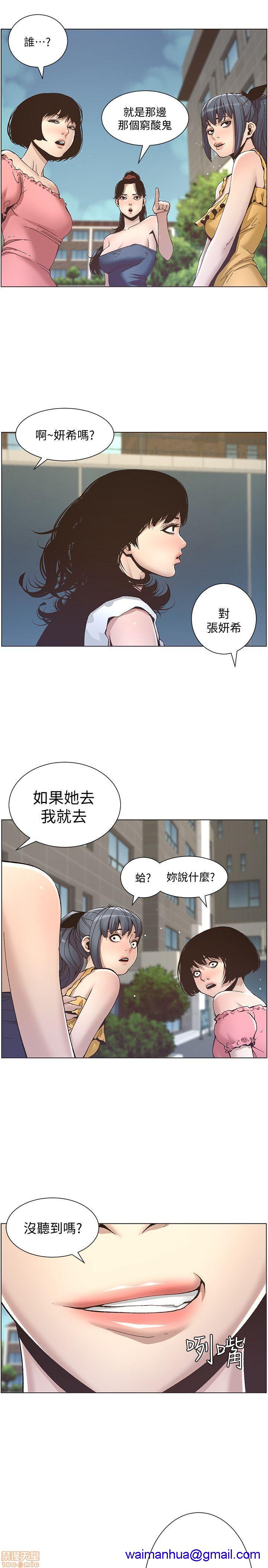 《姊妹与继父》漫画最新章节姊妹与继父-第1话 姊妹与继父 免费下拉式在线观看章节第【268】张图片