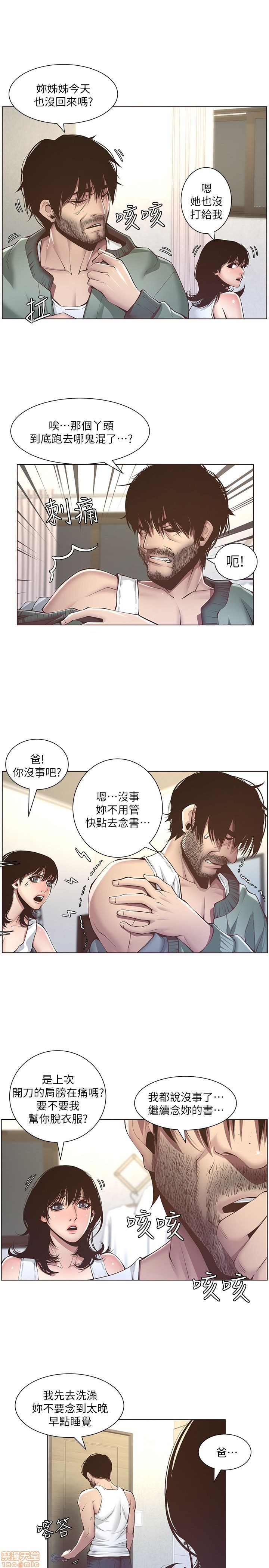 《姊妹与继父》漫画最新章节姊妹与继父-第1话 姊妹与继父 免费下拉式在线观看章节第【134】张图片